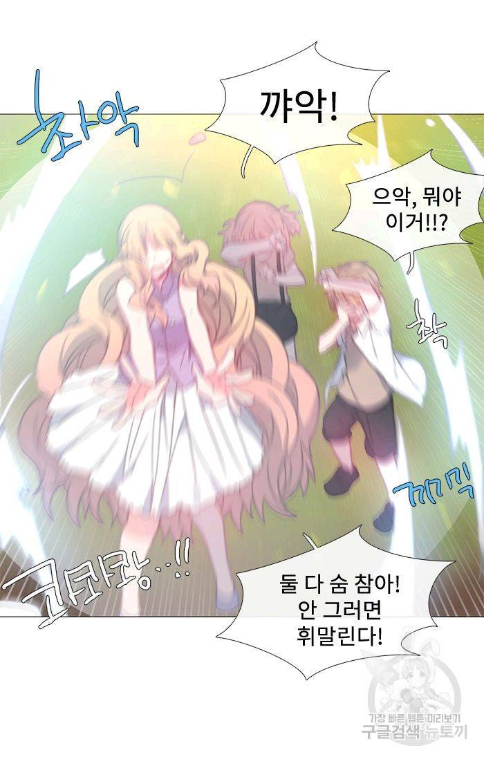 먹을 건 당신밖에 없어요 49 32