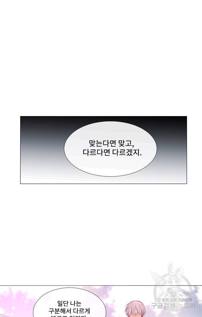 먹을 건 당신밖에 없어요 49 40