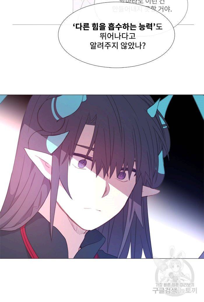 먹을 건 당신밖에 없어요 49 44