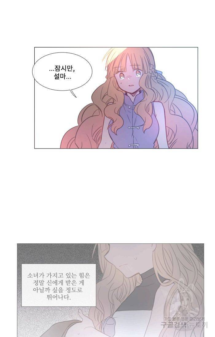 먹을 건 당신밖에 없어요 49 45
