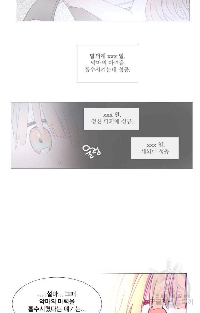 먹을 건 당신밖에 없어요 49 46