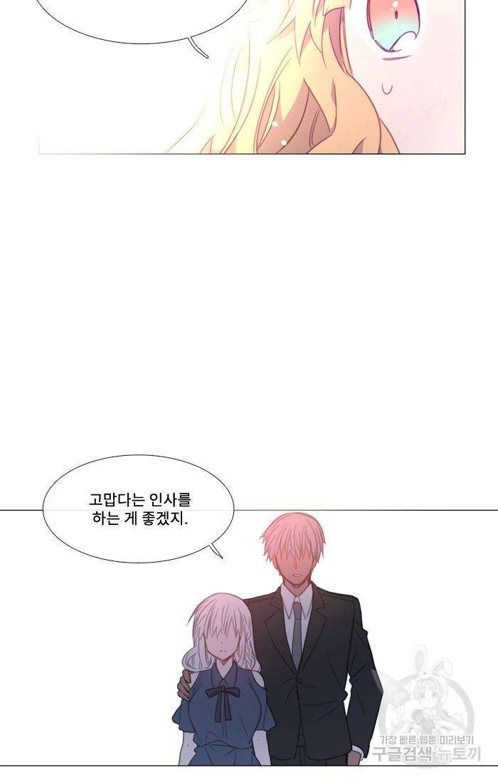 먹을 건 당신밖에 없어요 49 47