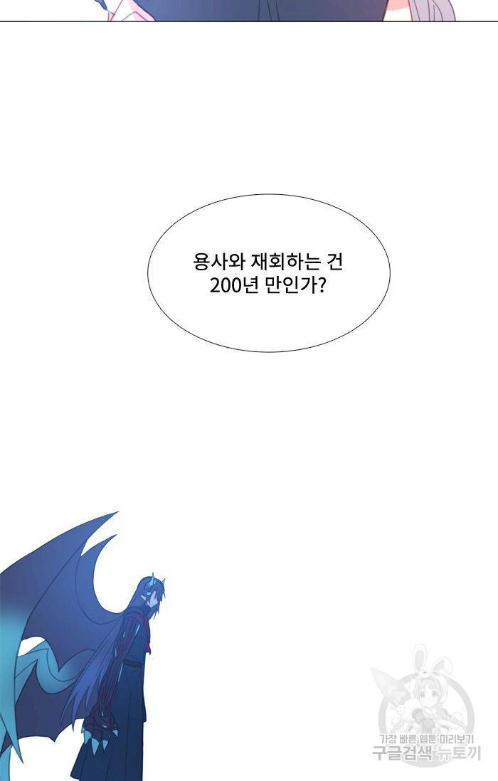 먹을 건 당신밖에 없어요 49 50