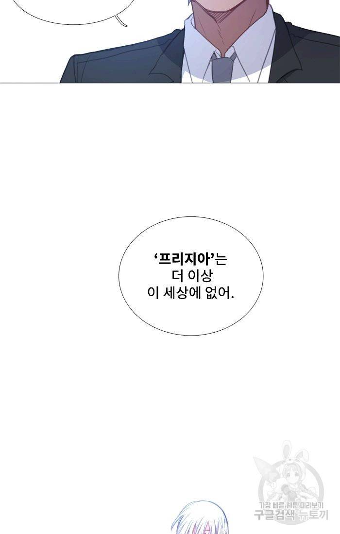 먹을 건 당신밖에 없어요 49 53
