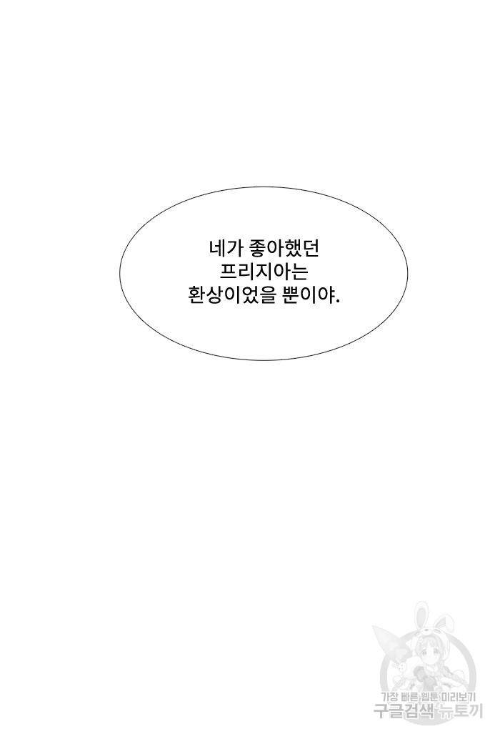 먹을 건 당신밖에 없어요 49 55