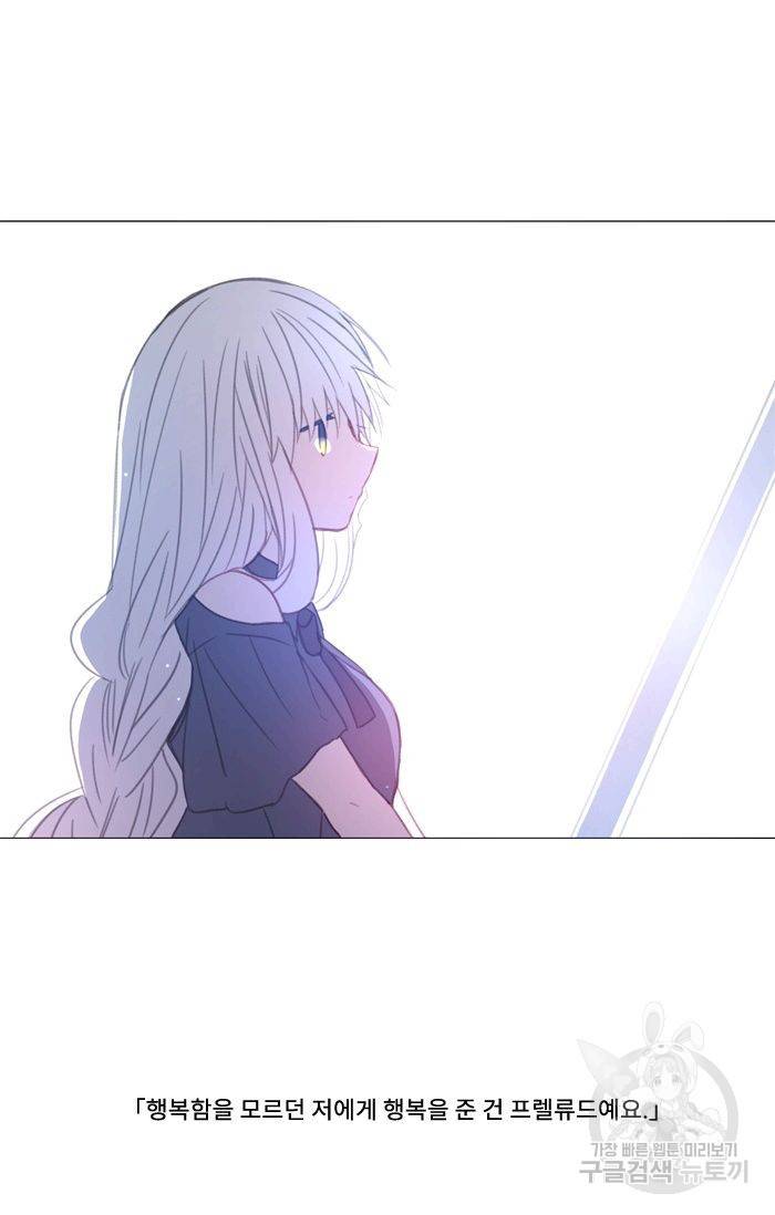 먹을 건 당신밖에 없어요 49 65