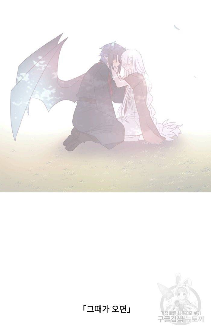 먹을 건 당신밖에 없어요 49 68