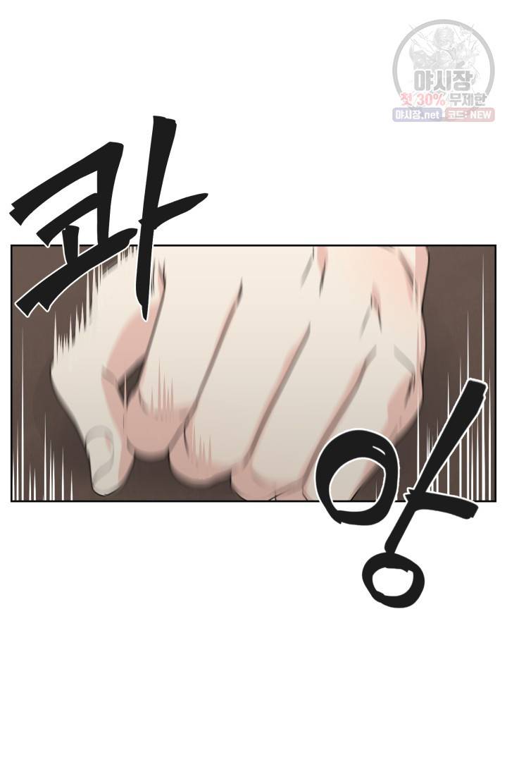전지적 짝사랑 시점 74화 4