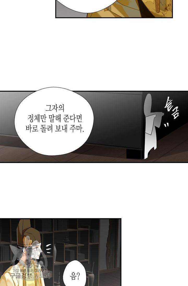 마도조사 133화 4