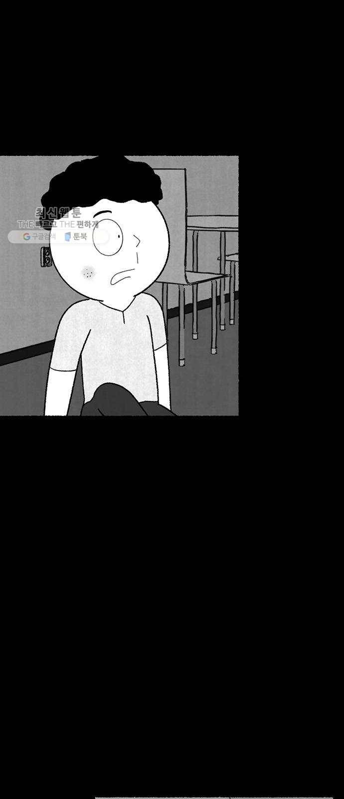 거래 2화 1