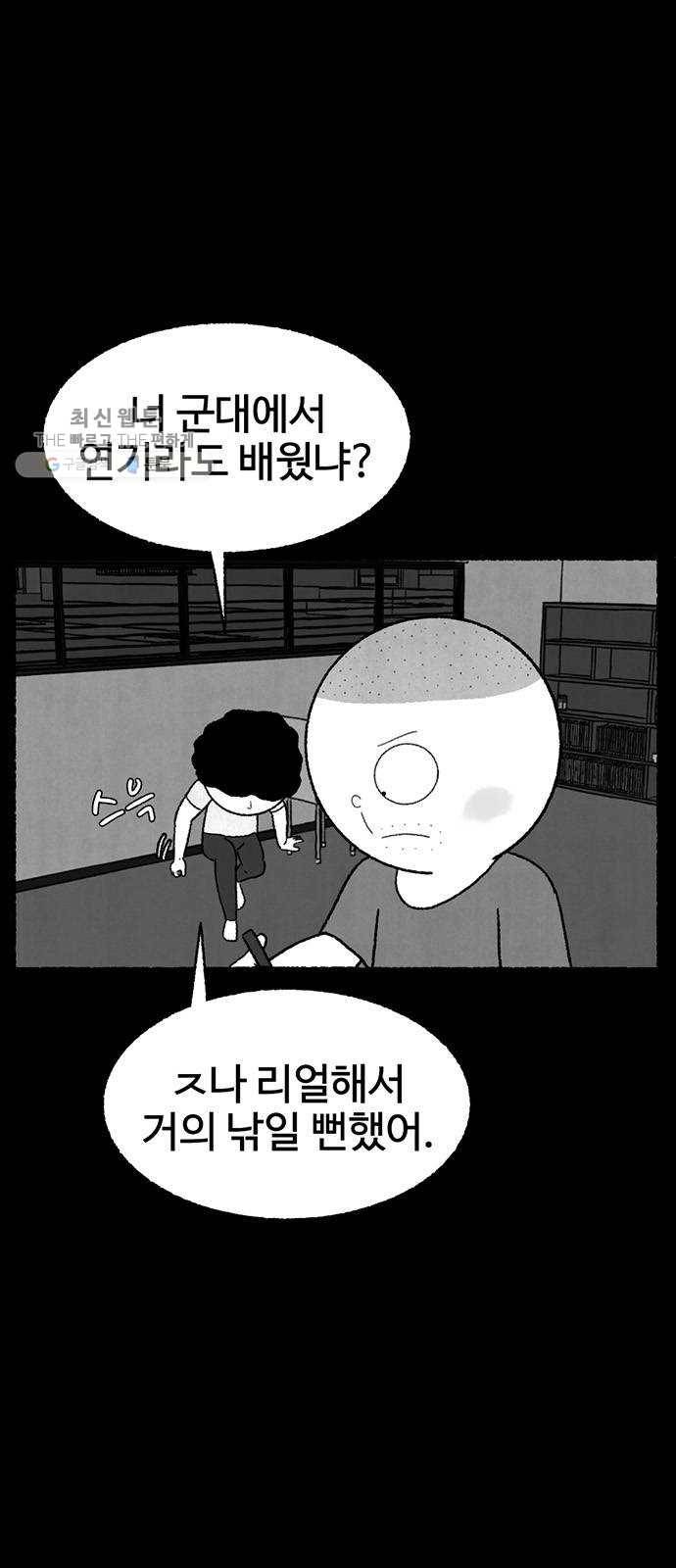 거래 2화 4