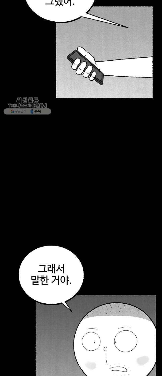 거래 2화 7