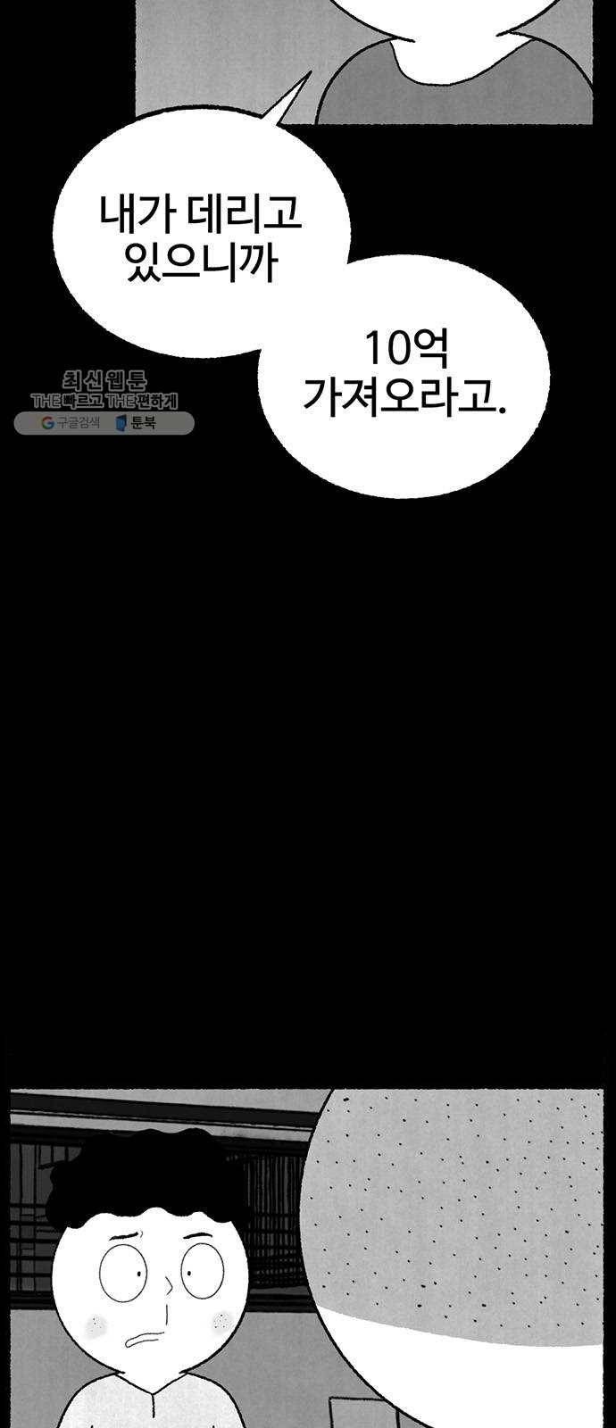 거래 2화 8