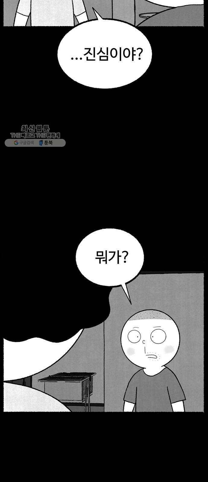 거래 2화 9