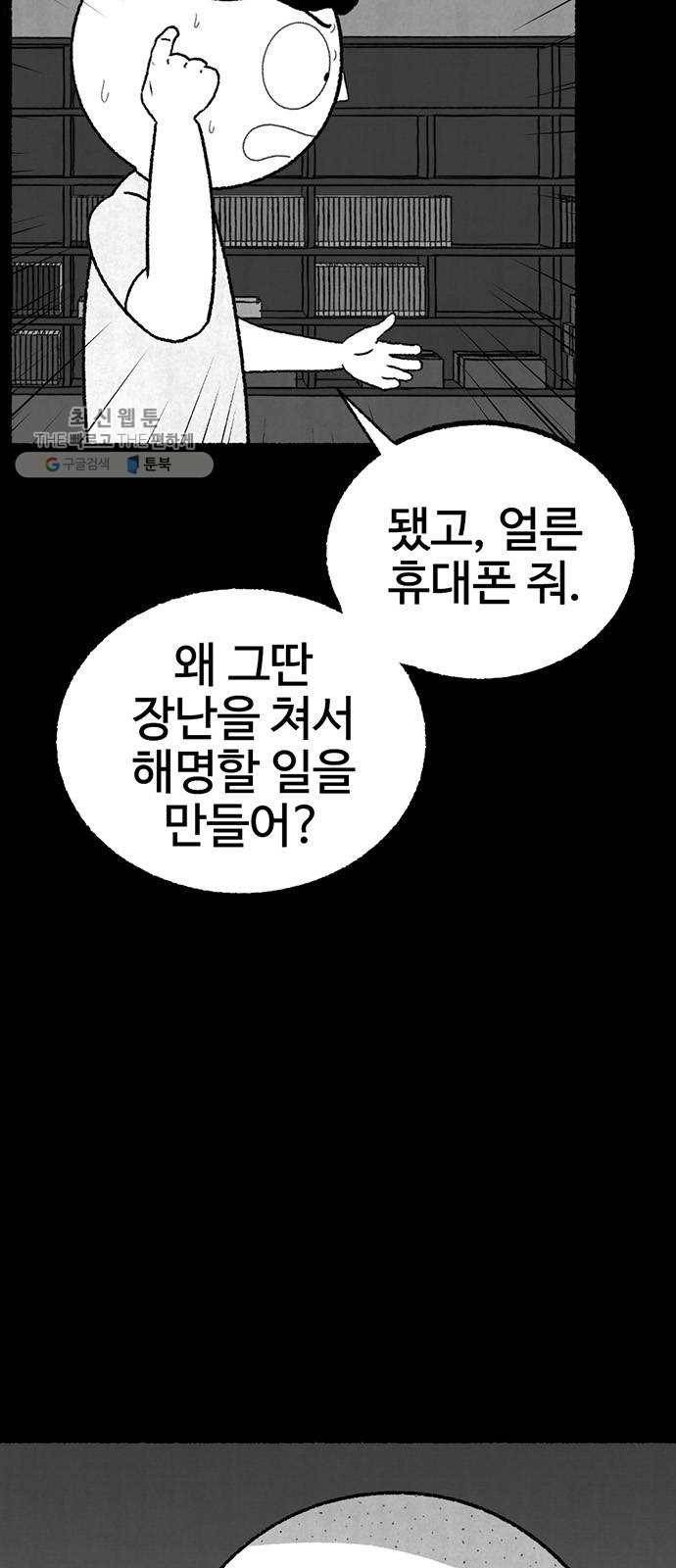 거래 2화 14