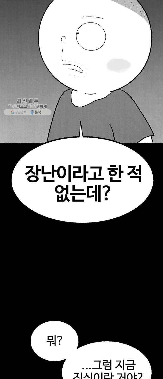 거래 2화 15