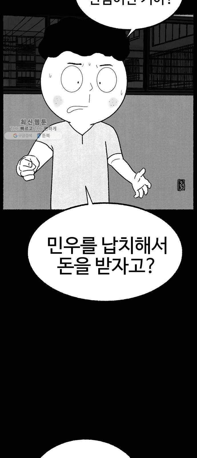 거래 2화 16