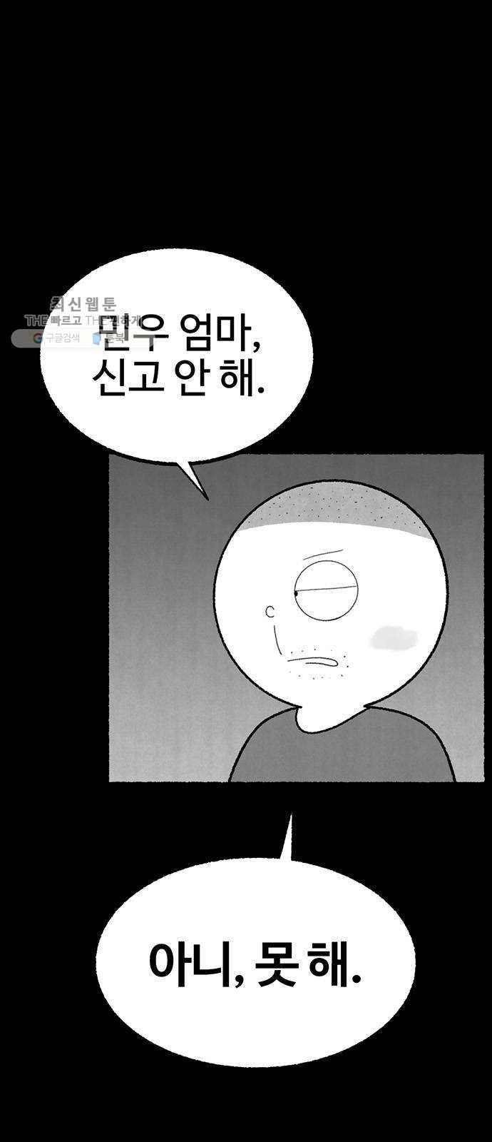 거래 2화 19