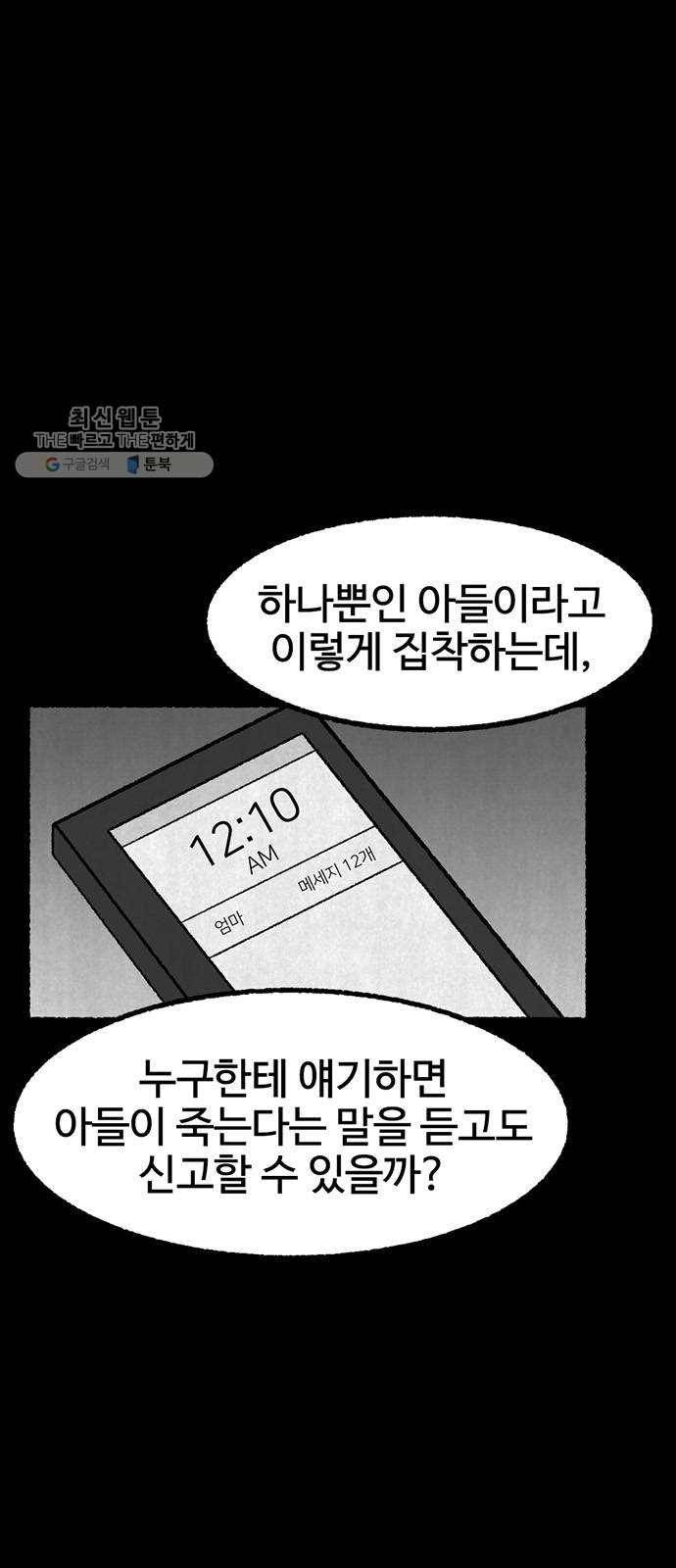 거래 2화 20