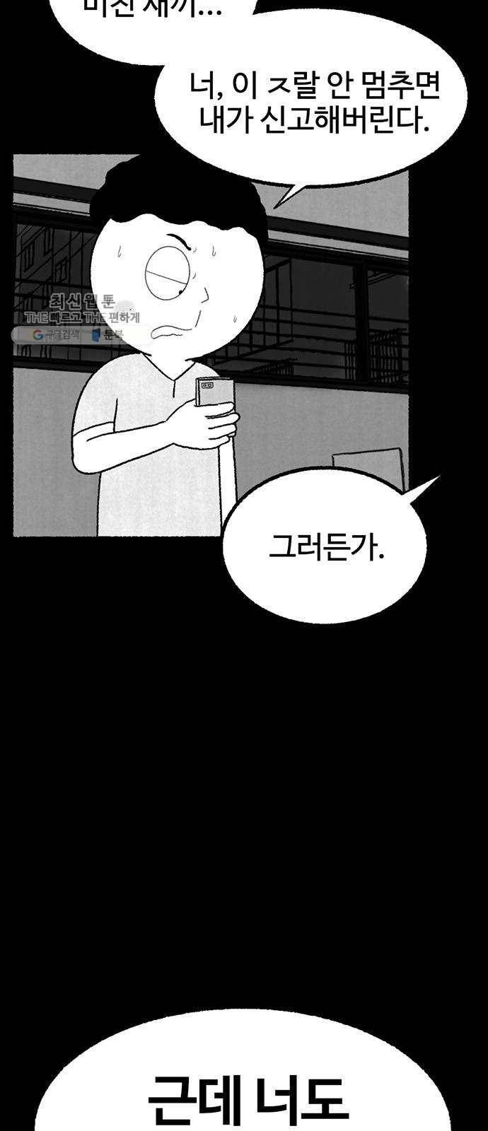 거래 2화 22