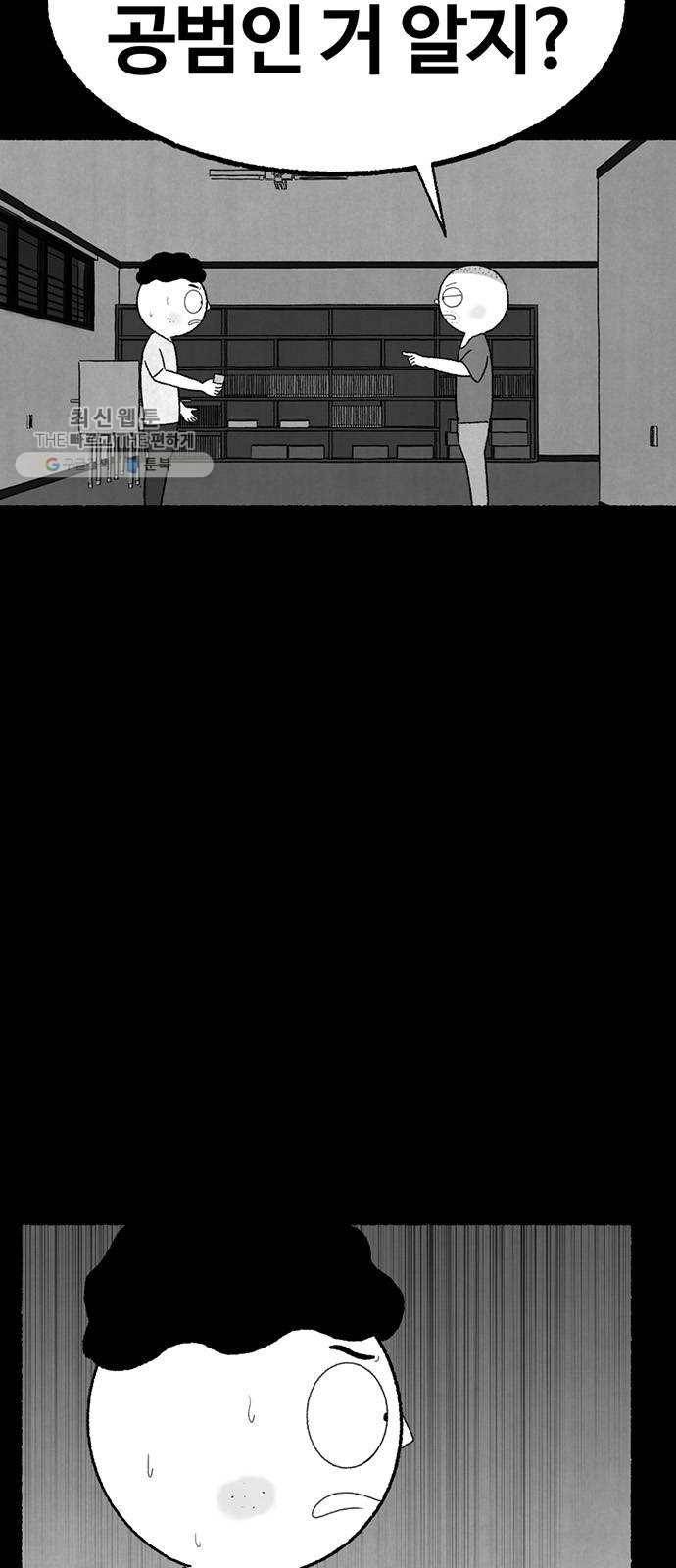 거래 2화 23