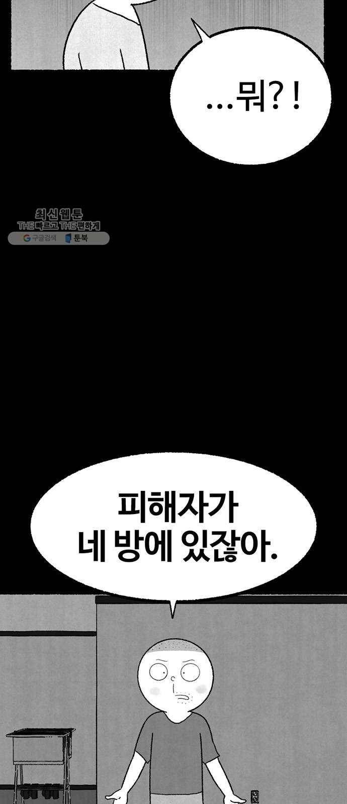 거래 2화 24