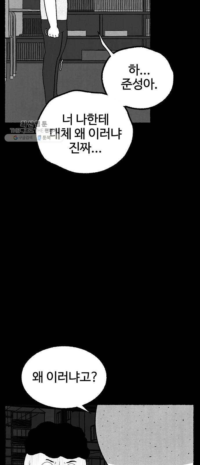 거래 2화 26