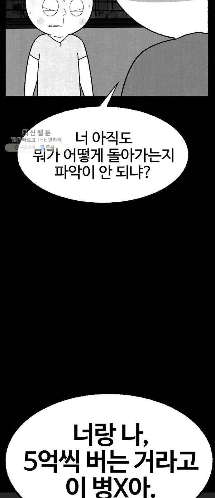 거래 2화 27
