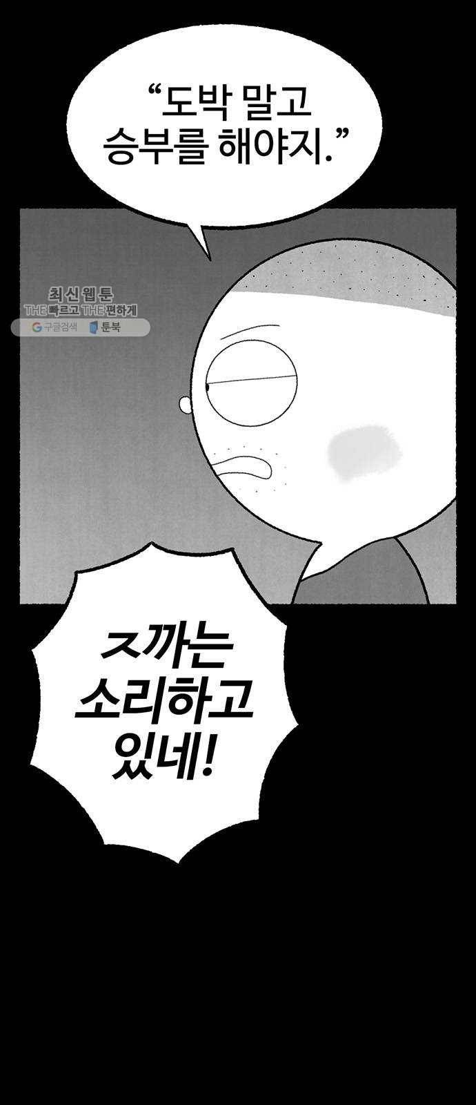 거래 2화 30