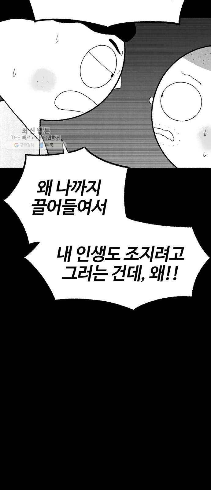 거래 2화 32