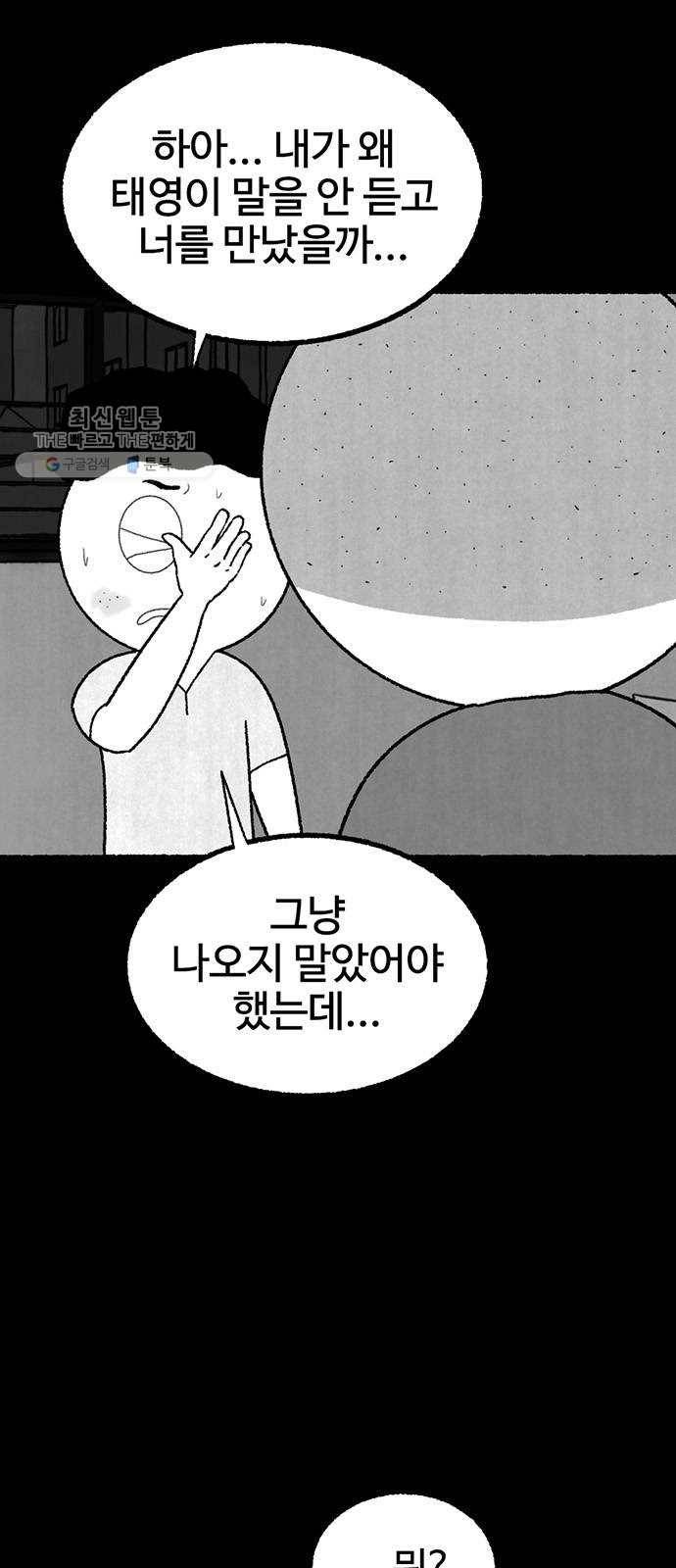 거래 2화 33