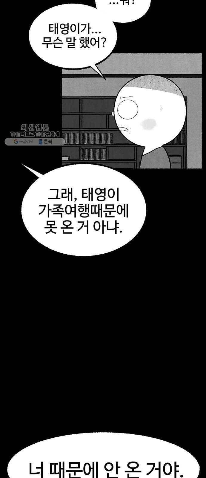 거래 2화 34