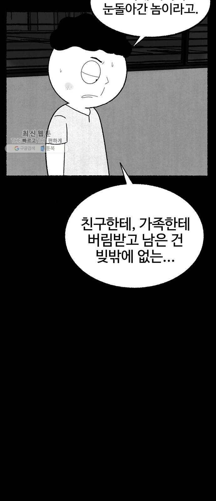 거래 2화 36