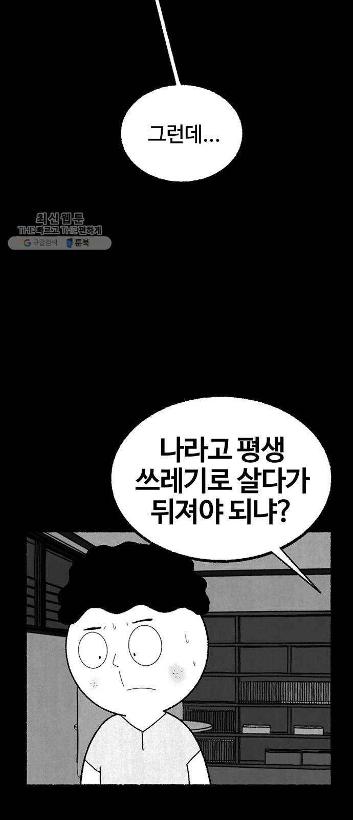 거래 2화 39