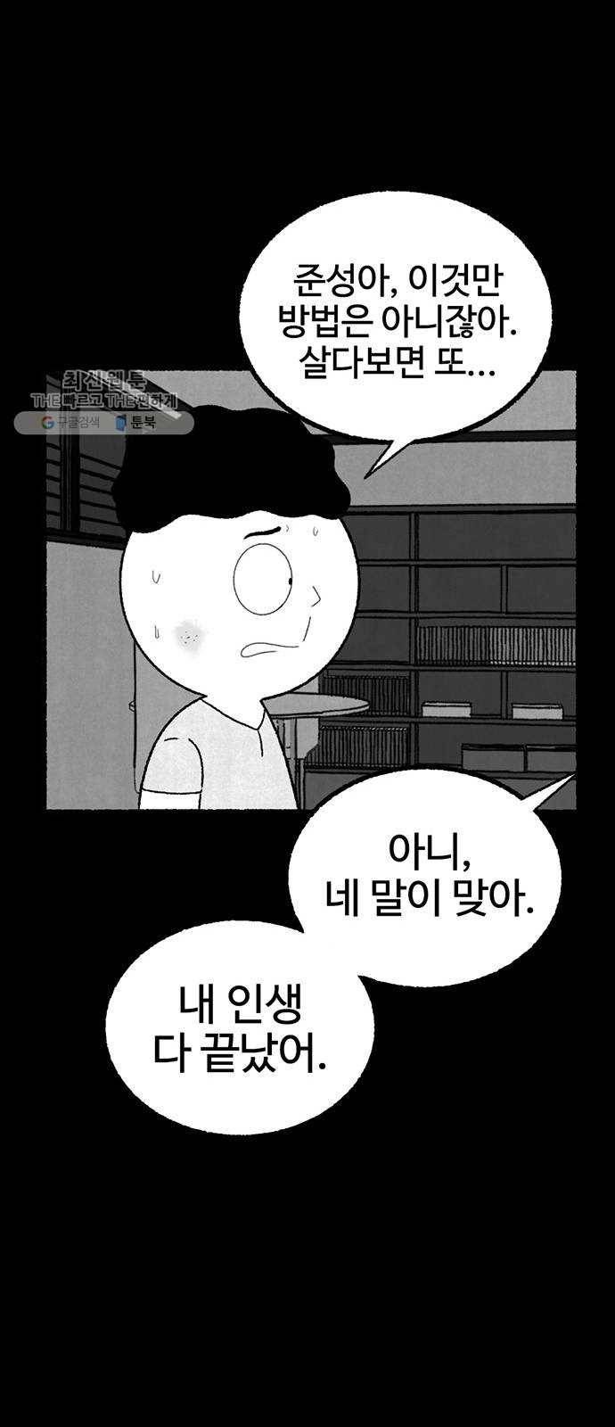 거래 2화 40
