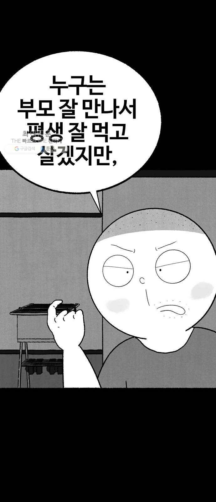 거래 2화 41
