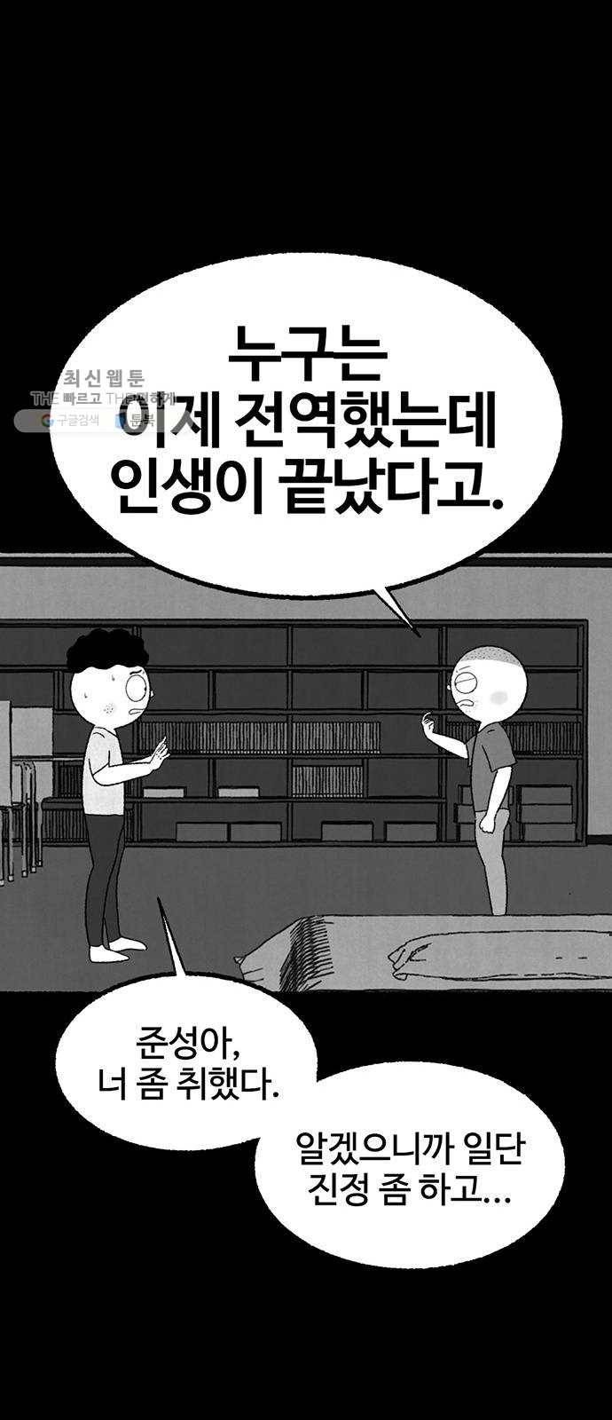 거래 2화 42