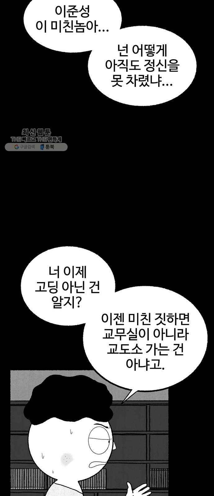 거래 2화 47