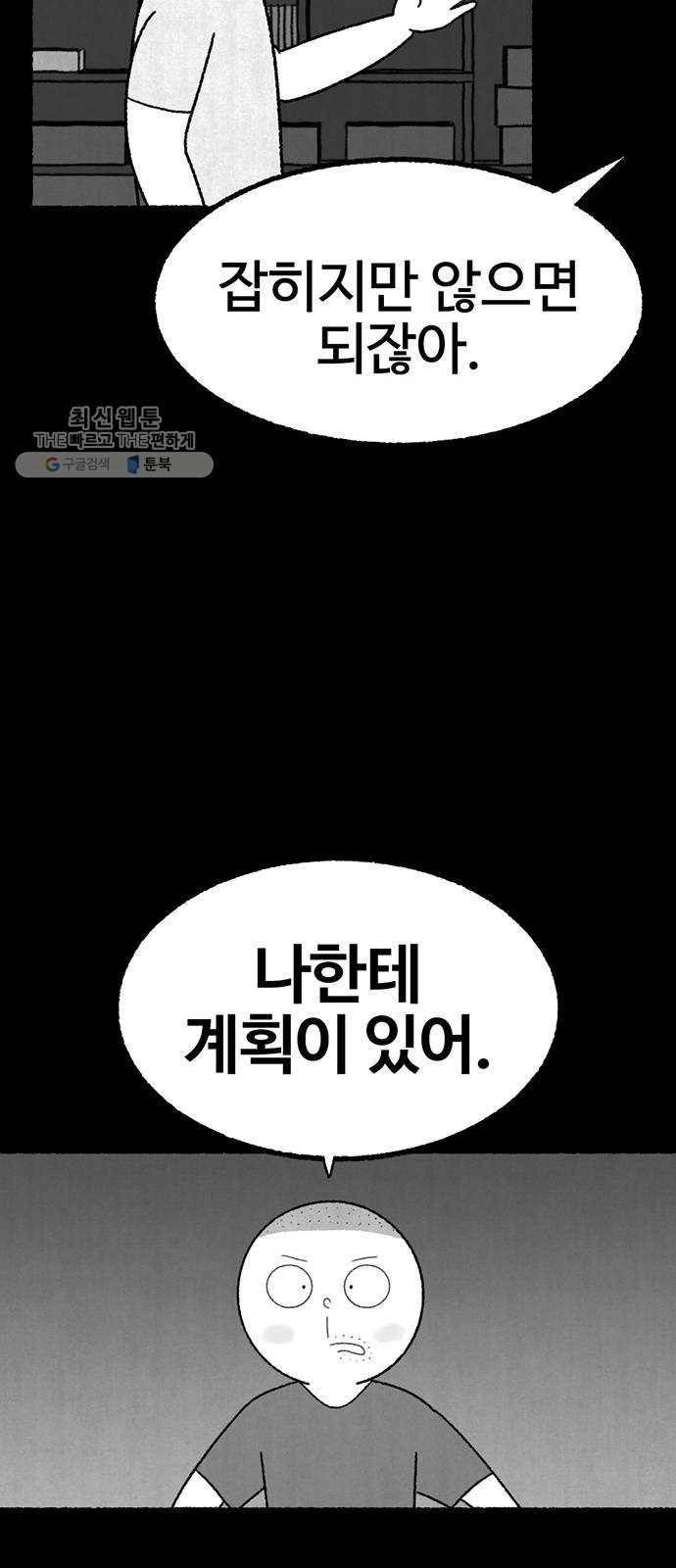 거래 2화 48