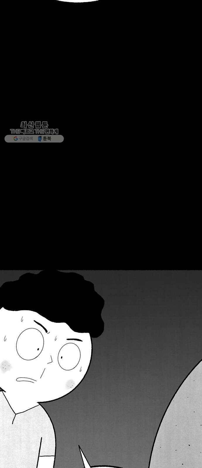 거래 2화 50