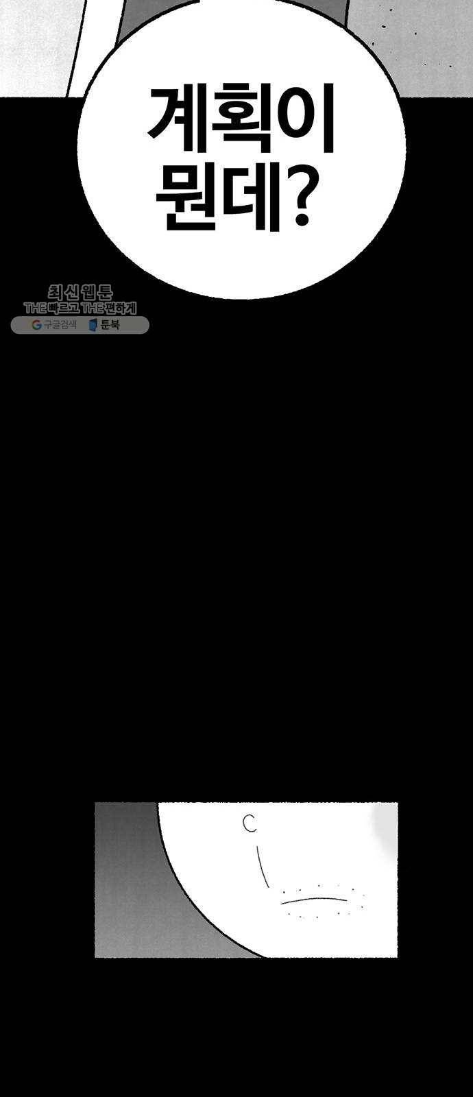 거래 2화 51