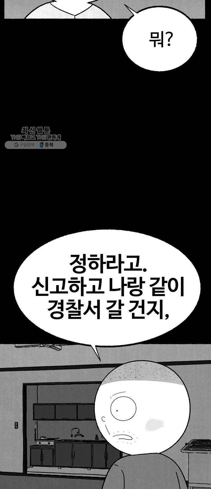 거래 2화 53