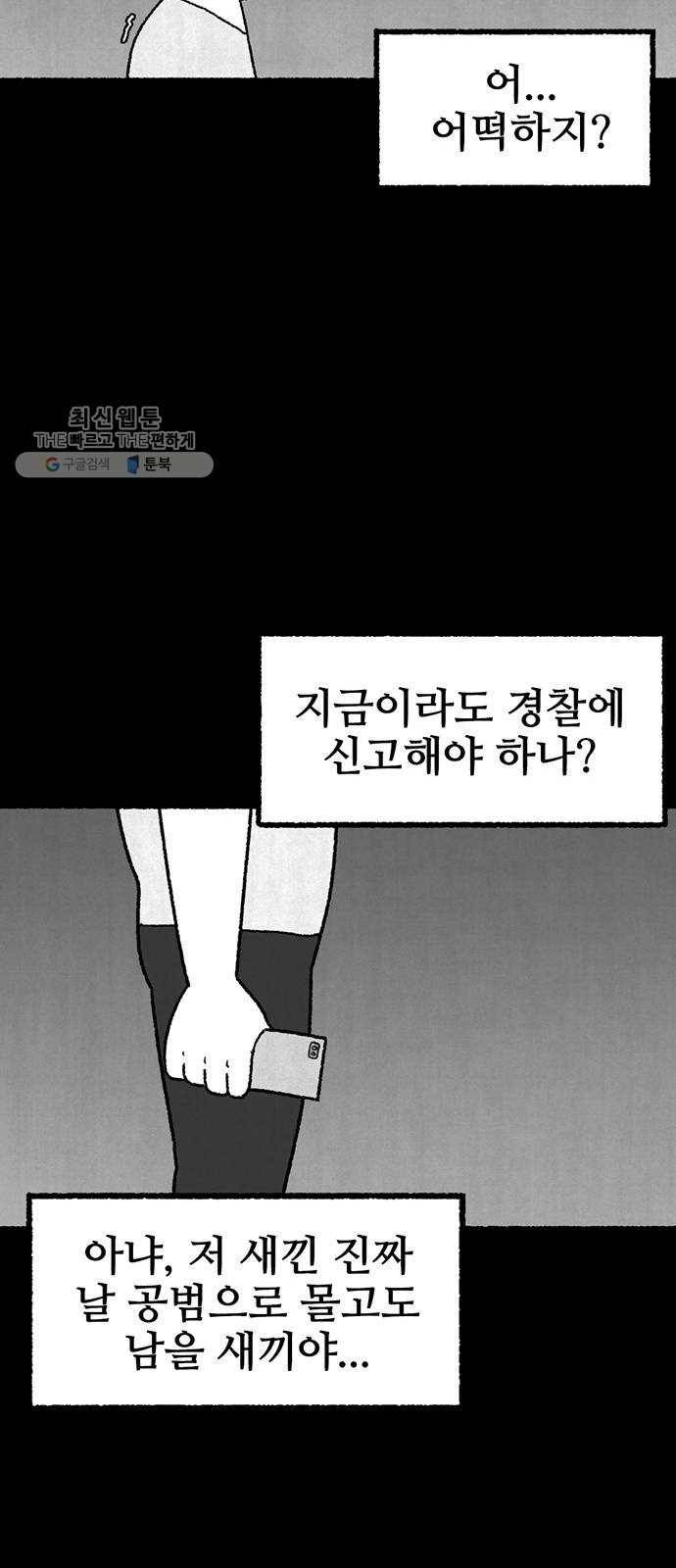 거래 2화 56