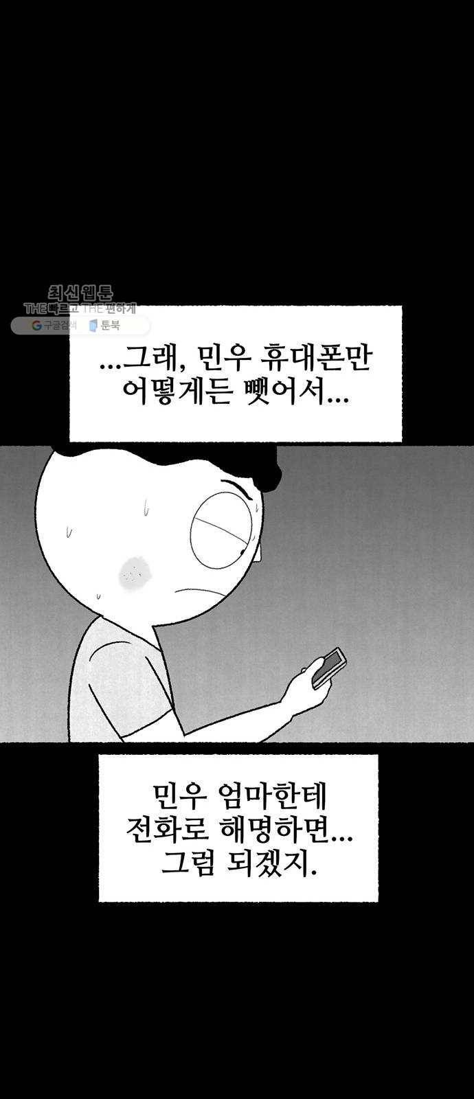 거래 2화 57