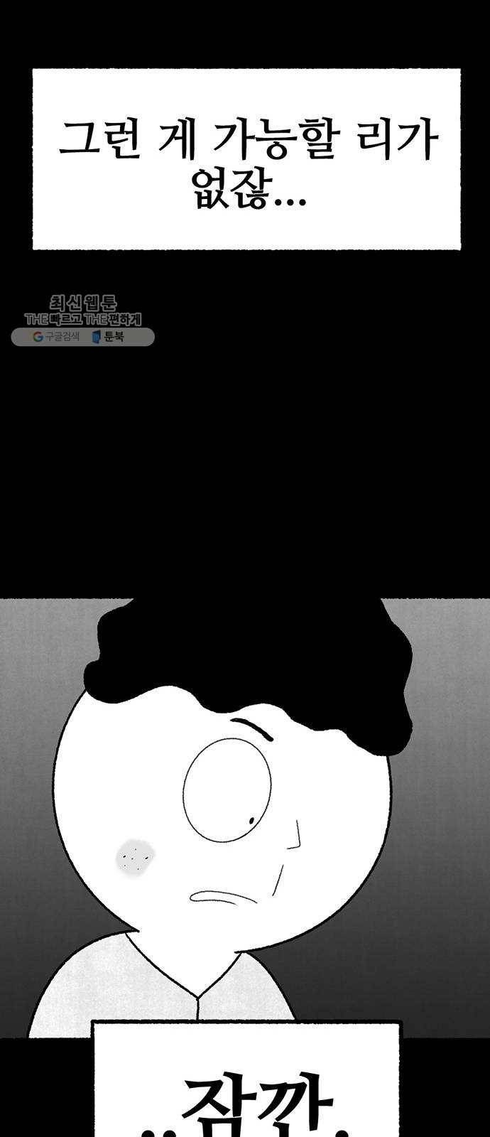 거래 2화 59