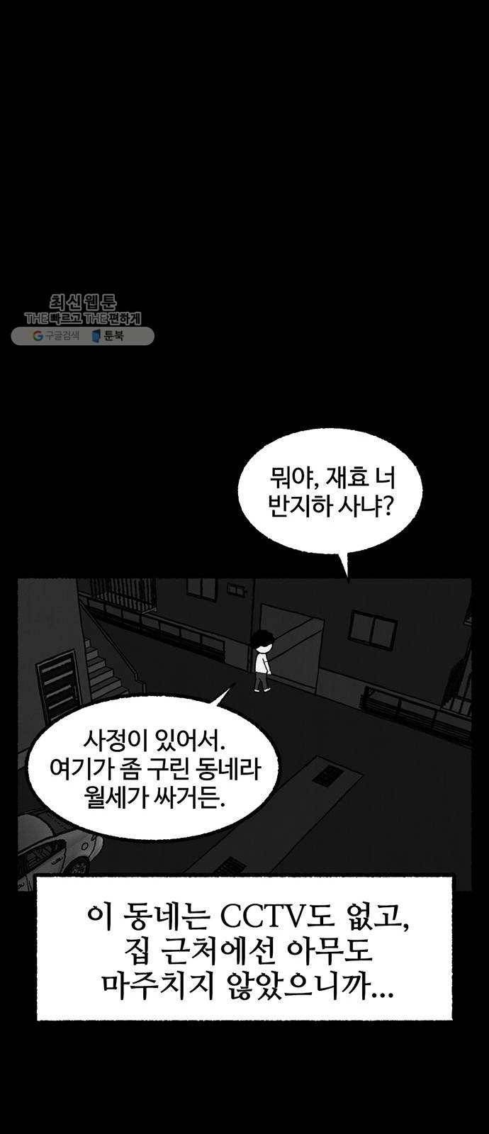 거래 2화 62