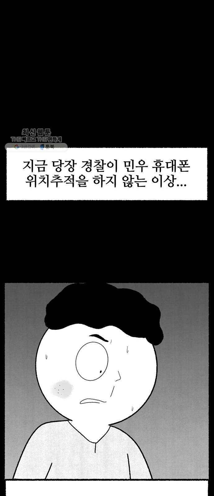거래 2화 63