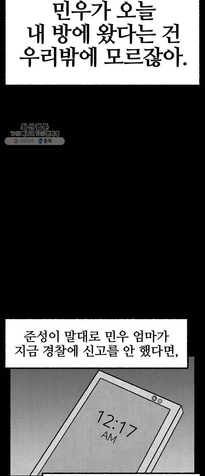 거래 2화 64