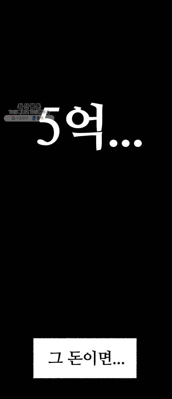 거래 2화 67