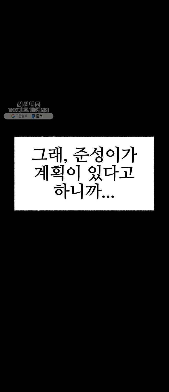 거래 2화 69